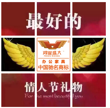   【鸿业盛大】办公室最值得拥有的办公家具，，，，就像最值得拥有的你！