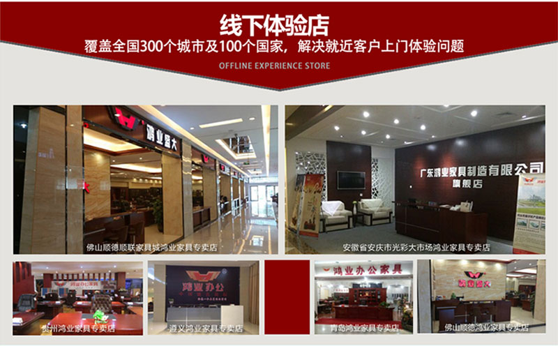 2016年鸿业办公家具线下体验店，，，，，笼罩天下300个国家和都会